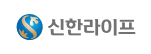 신한라이프